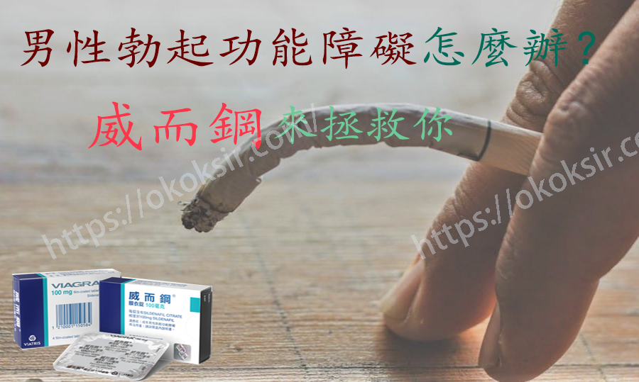 威而鋼,正品保證，私密發貨，無效退款，全程一對一