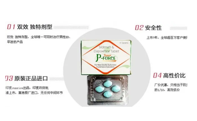 p-force必利吉、雙效威而鋼、助勃延時