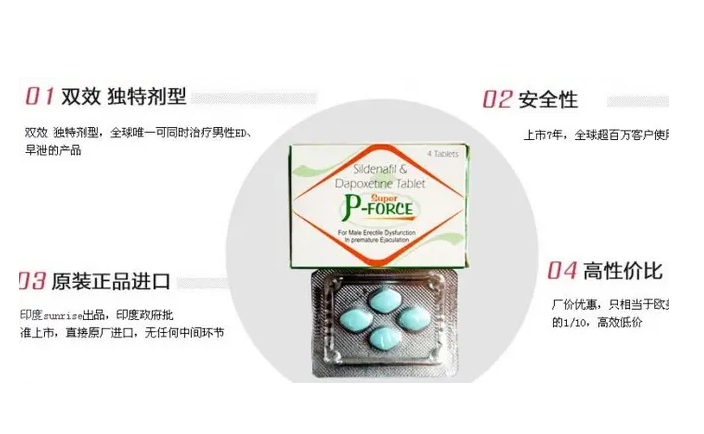 p-force必利吉、雙效威而鋼、助勃延時