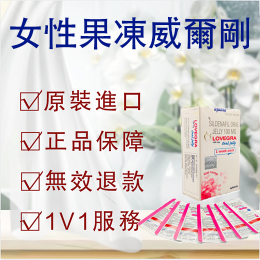 女性果凍威而鋼、1V1服務, PTT分享, PTT心得分享, 催情藥, 催情藥推薦, 催情藥無副作用, 催情藥無色無味, 催情藥購買, 周末藥丸, 女生主動索取, 女用春藥, 媚藥, 官方女性果凍威爾剛春藥, 強效春藥, 提升性生活體驗, 改善性功能, 女性果凍威而鋼, 女性果凍威而鋼春藥, 女性果凍威而鋼使用,, 女性果凍威而鋼春藥哪裡買, 女性果凍威而鋼春藥水, 女性果凍威而鋼春藥網路購買, 女性果凍威而鋼春藥購買, 女性果凍威而鋼春藥體驗, 女性果凍威而鋼迷情藥,女性果凍威而鋼心得
