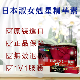 官方日本淑女剋星精華素, 情藥催情藥的成分, 提升性生活體驗, 改善性功能, 日本淑女克星精華素春藥, 日本淑女剋星精華素, 日本淑女剋星精華素催情春藥, 日本淑女剋星精華素催情液, 日本淑女剋星精華素催情液使用, 日本淑女剋星精華素催情液安全, 日本淑女剋星精華素催情液效果, 日本淑女剋星精華素催情液注意事項, 日本淑女剋星精華素催情液用法, 日本淑女剋星精華素催情液體驗, 日本淑女剋星精華素催情藥, 日本淑女剋星精華素催情藥的使用方法, 日本淑女剋星精華素哪裡買, 日本淑女剋星精華素春藥, 日本淑女剋星精華素網路購買, 1V1服務, PTT分享, PTT心得分享, 使用催情藥催, 催情藥, 女用春藥, 日本淑女剋星精華素藥局購買, 日本淑女剋星精華素購買, 正品日本淑女克星精華素春藥, 激發愛情的慾望