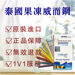 果凍威而鋼、果凍威而鋼心得、果凍威而鋼哪裡買、果凍威而鋼ppt、果凍威而鋼副作用、果凍威而鋼使用方法、果凍威而鋼真偽