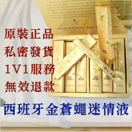 西班牙金蒼蠅1V1服務, 西班牙金蒼蠅PTT分享, 西班牙金蒼蠅PTT心得分享, 使用西班牙金蒼蠅, 使用西班牙金蒼蠅催情水, 催情春藥, 催情水, 催情藥, 催情藥推薦, 催情藥無副作用, 提高性欲和性快感, 改善性冷感, 春藥, 春藥使用, 春藥安全, 春藥用法, 春藥購買, 西班牙金蒼蠅, 西班牙金蒼蠅催情水, 西班牙金蒼蠅催情水使用方法, 西班牙金蒼蠅催情水哪裡買, 西班牙金蒼蠅催情水成分, 西班牙金蒼蠅催情水的成分, 西班牙金蒼蠅春藥, 西班牙金蒼蠅注意事項, 金蒼蠅催情水功效, 金蒼蠅催情水購買