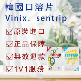 SENTRIP犀利士, VINIX副作用、 VINIX副作用、VINIX哪裡買、VINIX藥局、韓國口溶片PTT、韓國口溶膜是什麼、韓國VINIX SENTRIP、犀利士、 威而鋼口溶錠心得、 威而鋼口溶錠價格、 威而鋼口溶錠效果、 威而鋼口溶錠哪里購買 、威而鋼口溶膜資訊、 犀利士口溶膜SEBTRIP、 威而鋼口溶錠真的有效嗎、 VINIX副作用、 VINIX哪裡買、 VINIX評價、 VINIX100、 VINIX PTT 、VINIX蝦皮, VINIX口溶片功效, VINIX口溶片是什麼, VINIX威而鋼, VINIX效果、 VINIX, VINIX偽藥, Vinix口溶片, Vinix口溶片使用, Vinix口溶片價格, Vinix口溶片哪裡買, Vinix口溶片效果, Vinix口溶片用法, Vinix口溶片藥局購買, Vinix威而剛口溶片效果, Vinix官方, Vinix官方購買, Vinix犀利士口溶片, Vinix犀利士口溶片的效果, Vinix藥局, 使用Vinix犀利士口溶片, 增加性慾和延長性愛時間, 延長性愛時間, 犀利士, 犀利士口溶片, 犀利士口溶片Vinix, 犀利士口溶片區別, 犀利士口溶片成分, 犀利士口溶片效果, 犀利士口溶片服用方法, 犀利士口溶片購買, 犀利士官方, 犀利士藥局, 選擇Vinix犀利士口溶片, 長效口溶型犀利士